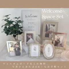 【名入れ無料★】 ウェルカムスペース まとめ売り 小物セット シャビー系