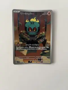 マーシャドー 90HP ポケモンカード