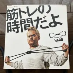 トレーニングチューブ HARD 筋トレ用