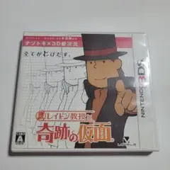 【3DS】レイトン教授と奇跡の仮面/レベルファイブ