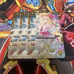 [夏休み]レイ・オーバ 3枚セット
