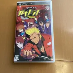 ガチトラ!〜暴れん坊教師 in High School〜