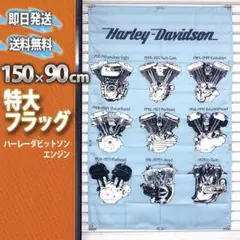 ハーレーダビッドソン エンジン図面タペストリー P116 オートバイウォールデコ