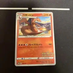 ★ポケモンカード★ リザードン 143/s-p イラストグランプリ プロモ
