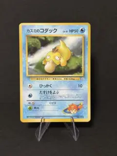 カスミのコダック ポケモンジム第1弾 ハナダシティジム カスミ