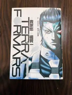 テラフォーマーズ MISSION