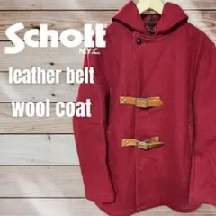 Schott ショット ウール レザーベルト コート
