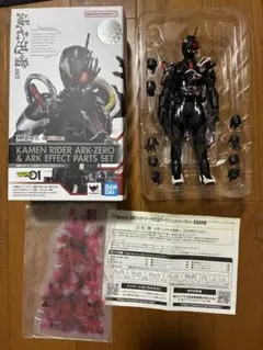 s.h.figuarts 仮面ライダーアークゼロ 欠品有　HG-GIRLS アズ