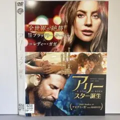 ★アリー/ スター誕生 [DVD]★送料無料★6915