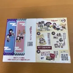 無限お買い物隊　しおり