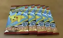 ポケモンカードMEGA　マクドナルドハッピーセット2025プロモカード　5パック