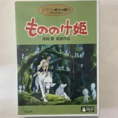 もののけ姫　特典ディスクとケース