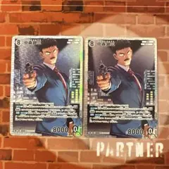 名探偵コナン TCG 中森銀三 SR / ID 0688 B06067 2枚