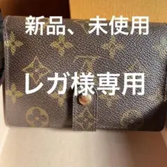 大人気!新品箱付 最新モデル ルイヴィトンヴィエノワ 保証付1043