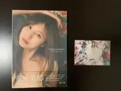 SKE48 菅原茉椰2nd写真集 Opportunity ポストカード付き