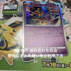 デオキシス　在庫1