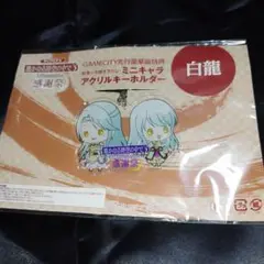 遙かなる時空の中で3 Ultimate 感謝祭 アクリルキーホルダー アクキー