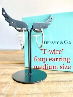 TIFFANY ティファニー Tワイヤー フープ ピアス ミディアム Ag925