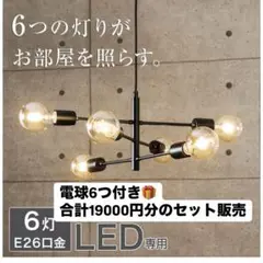 ニトリ 6灯ペンダントライト(セイス GO274P-6) : ニトリ Yahoo