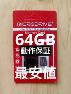 microSDカード64GB SDカードアダプター付