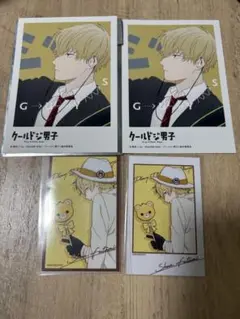 クールドジ男子 ブロマイドセット 二見瞬