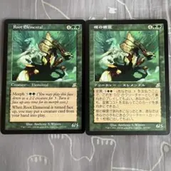 MTG 根の精霊 2枚セット