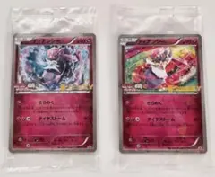 ポケモンカード ディアンシー XY プロモ 未開封 2枚セット
