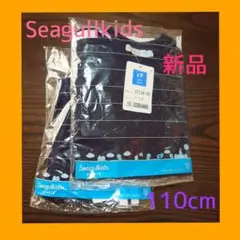 Seagull kids シーガル 新品 体操服 上下 紺 110cm