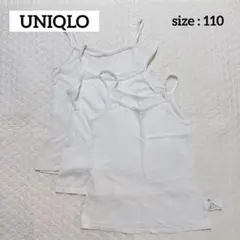ユニクロ UNIQLO メッシュ キャミ　110 白 肌着 シャツ ホワイト