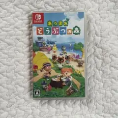 どうぶつの森 switch ソフト