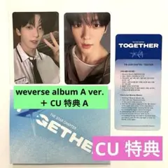 TXT CU weverse album ver.