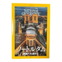 【まとめ買い歓迎】NATIONAL GEOGRAPHIC 2022年2月号