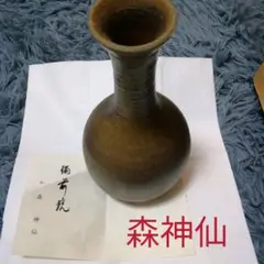 2025年最新】森陶山の人気アイテム - メルカリ