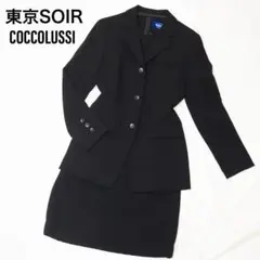 美品●お受験・高級礼服・喪服【東京ソワール】ブラックフォーマル アンサンブル