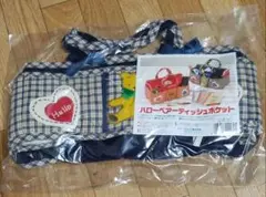 便利ハローベアーティッシュポケット 収納いっぱいティッシュボックスカバー 未開封