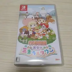 牧場物語 再会のミネラルタウン Nintendo Switch