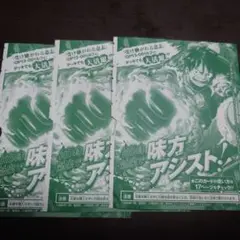 vジャンプ10月号付録　ワンピース　カードゲーム