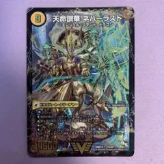 A9323 天命讃華 ネバーラスト/天獄の正義 ヘブンズヘブン