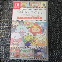 Nintendo Switchソフト　すみっコぐらし飛び出す絵本とひみつのコ