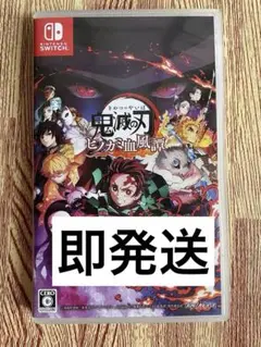 即発送　美品　鬼滅の刃　ヒノカミ血風譚　通常版　Switch ソフト