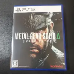 メタルギアソリッドデルタ