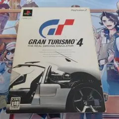 グランツーリスモ4