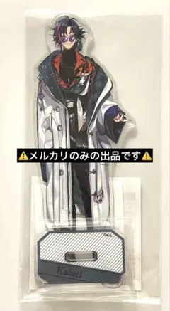 にじさんじ　アクリルスタンド　魁星
