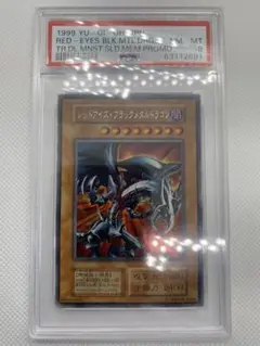 遊戯王 レッドアイズブラックメタルドラゴン　初期シークレットレア　PSA4 遊戯王 レッドアイズブラックメタルドラゴン 初期 シークレットレア