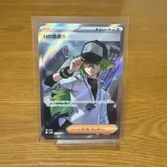 ポケモンカード　Nの筋書きsr