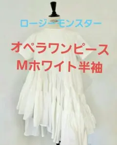 rosymonster オペラワンピ June Opera tiered OP