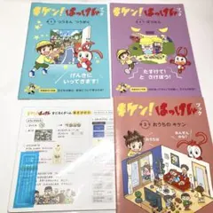 2025年最新】キケン！はっけんブックの人気アイテム - メルカリ