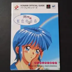ときめきメモリアルシリーズ　3作セット　ときめき1、ときめき2、虹色の青春 Amazon.co.jp: ときめきメモリアル虹色の青春3: ミュージック
