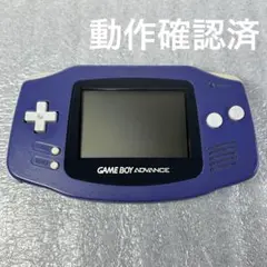 【動作品】ゲームボーイアドバンス 本体バイオレット（AGB-001）動作確認済