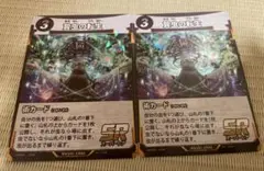 蟲神器 贄虫の転生 2枚セット 第6弾